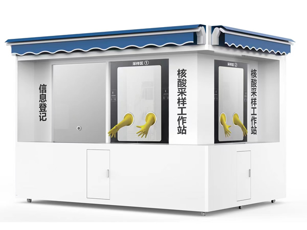 核酸檢測亭外殼糖心破解版在线